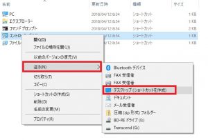 Windows10 コントロールパネルの出し方