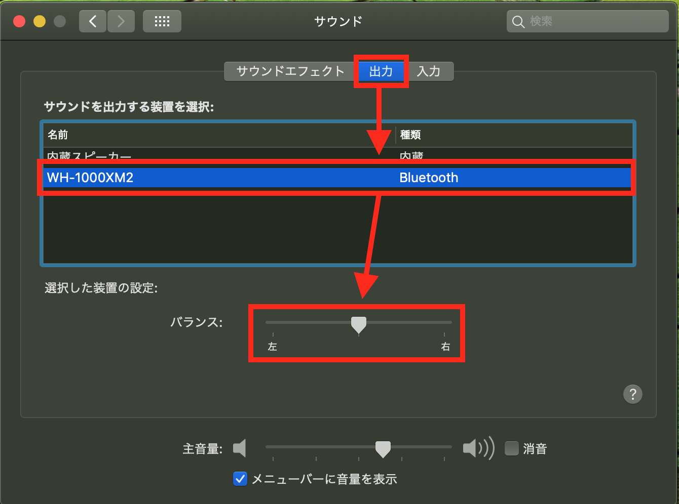 Mac ヘッドホン イヤホンで左右の音量バランスを調整する方法 ハウツーガジェット