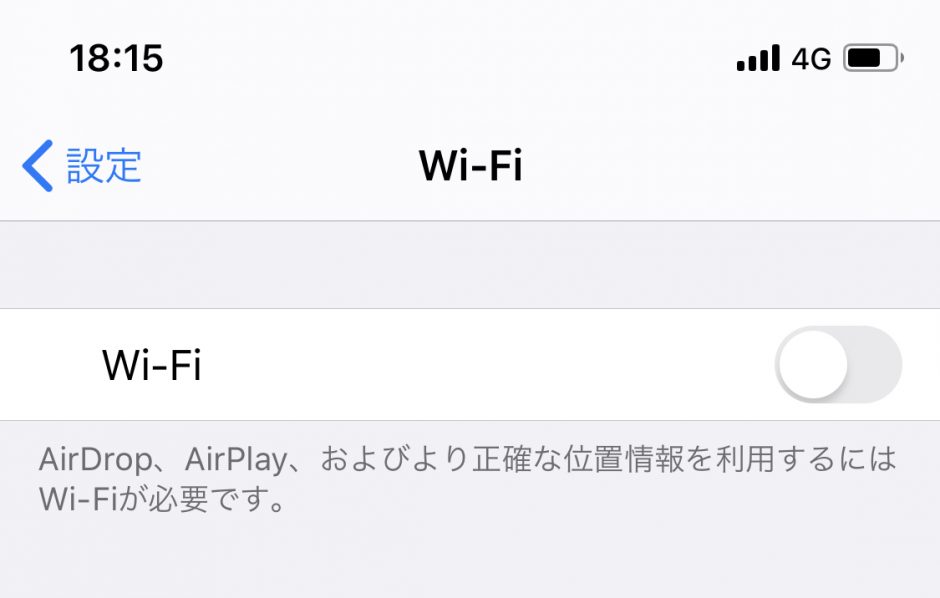 【iPhone】ネットが繋がらない！データ通信機能を起動できませんでした。 ハウツーガジェット