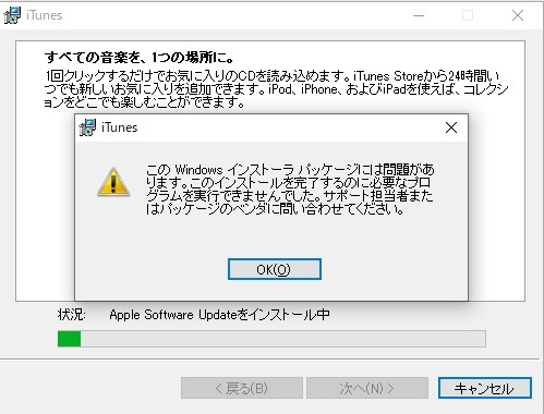 解決 このwindowsインストラーパッケージには問題があります ハウツーガジェット