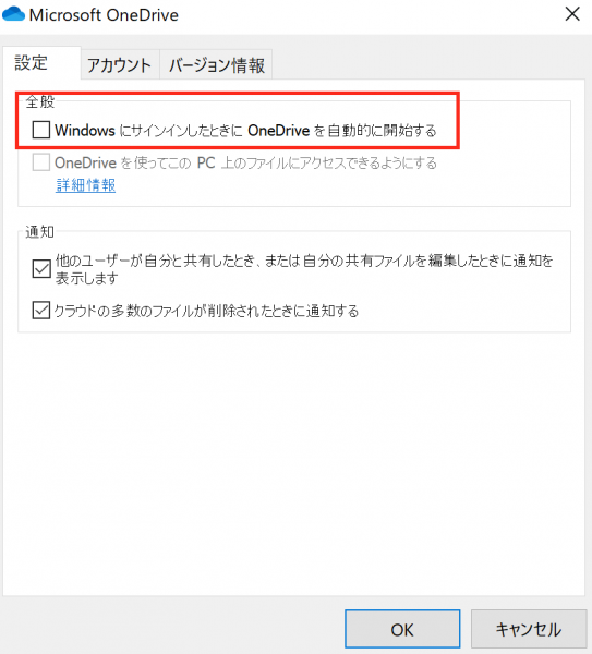 解決 One Driveに接続するときに問題が発生しました ハウツーガジェット