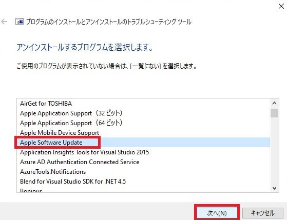 最速 Apple Application Support インストール できない