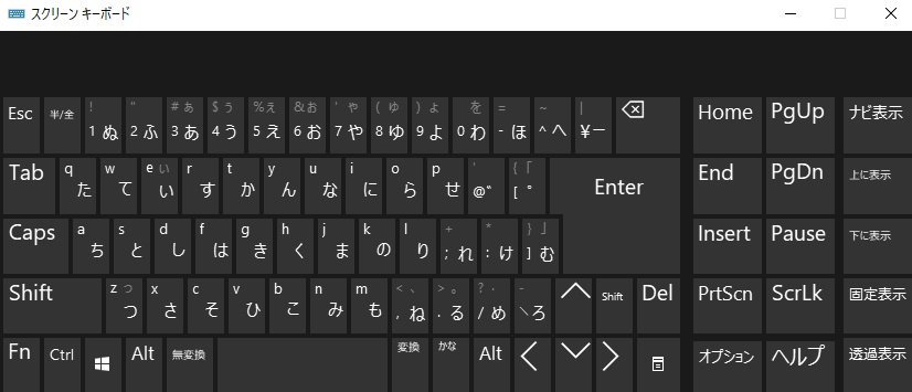 Windows10 キーボードが効かない時に便利 スクリーンキーボードの出し方 ハウツーガジェット