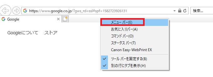 Ie インターネットオプションの開き方 ハウツーガジェット