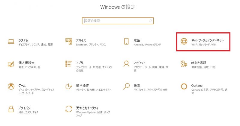 解決 Wifiマークの横に三角ビックリマークが表示される ハウツーガジェット