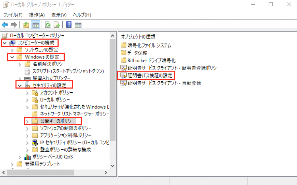 【解決】このサイトのセキュリティ証明書の取消情報は、使用できません。非表示方法 ハウツーガジェット