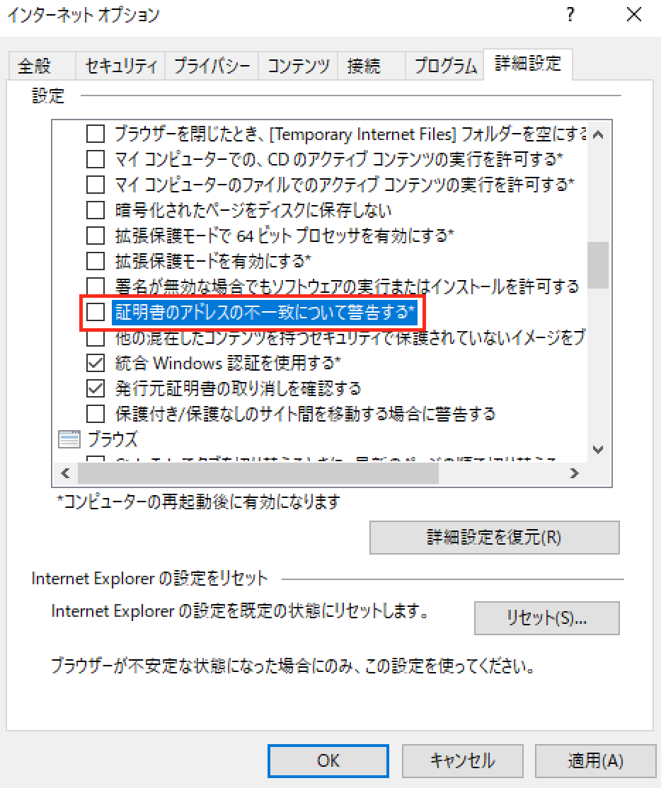 【解決】このサイトのセキュリティ証明書の取消情報は、使用できません。非表示方法 ハウツーガジェット