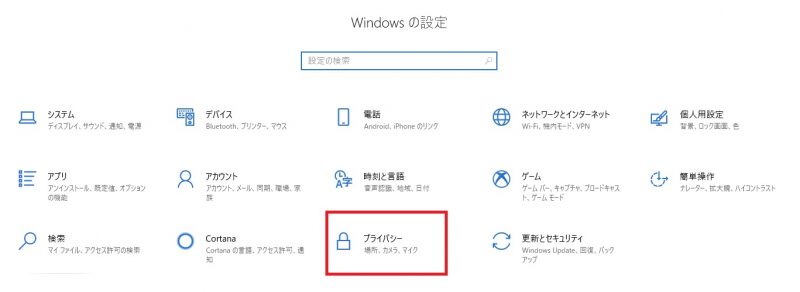 Windows10 Pc内蔵カメラをon Offする方法 ハウツーガジェット