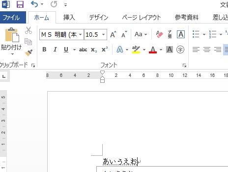 Word 入力してenterを押しても下線が消えない 改行される ハウツーガジェット