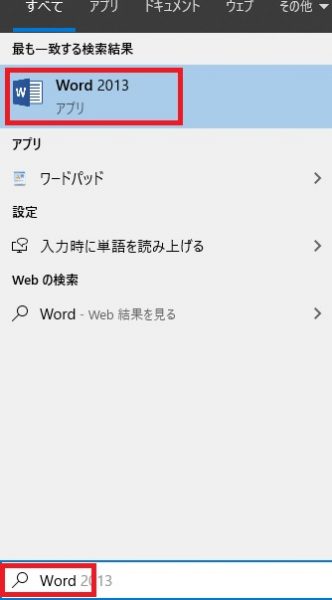 Word 入力してenterを押しても下線が消えない 改行される ハウツーガジェット