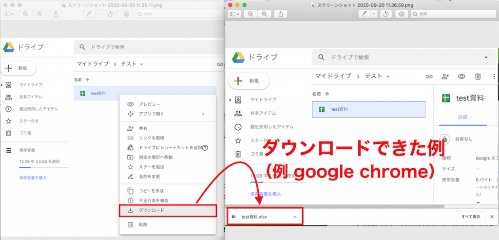 googleドライブダウンロードできた例