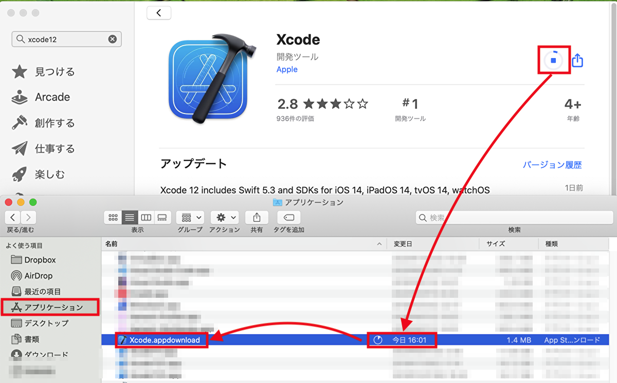 Xcode12対応 Xcodeがアップデートできない時 失敗 ハウツーガジェット