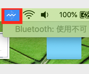 【Mac】bluetoothが使用不可になったら？【ブルートゥース】