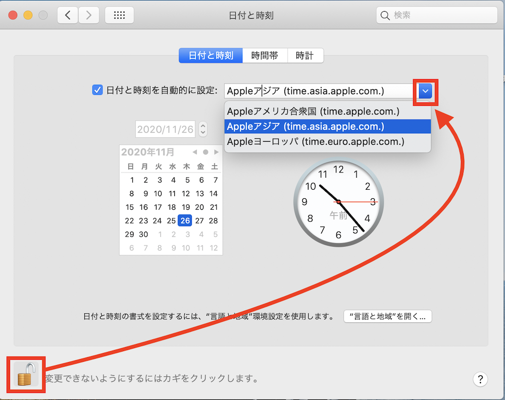 解決 Mac時計 時間を合わせる ずれる時 時刻 設定 ハウツーガジェット