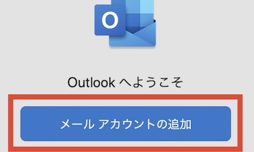 【Mac】Microsoft Outlookのアカウント追加方法