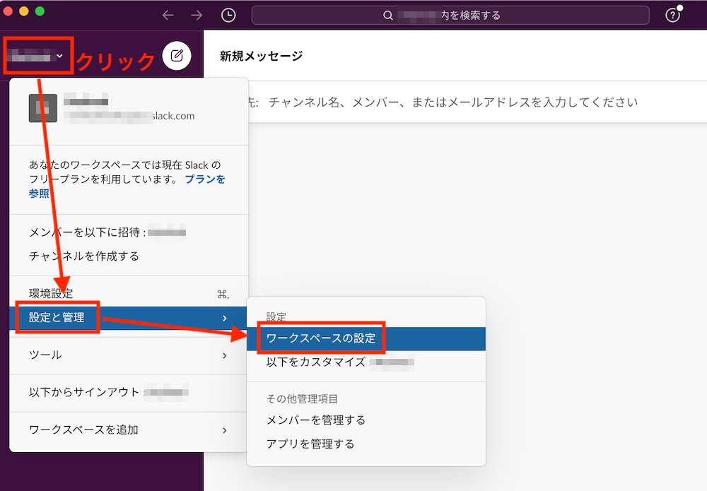 Slack ワークスペース 個人のアイコン画像を変更する ハウツーガジェット