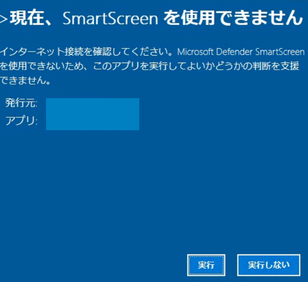 Smart Screenを使用できません