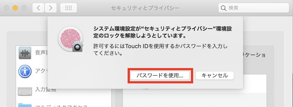 Mac スカイプの画面共有 音声設定ができない Skype ハウツーガジェット