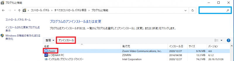 Windoes10 いらないアプリ ソフトアンインストール手順 ハウツーガジェット